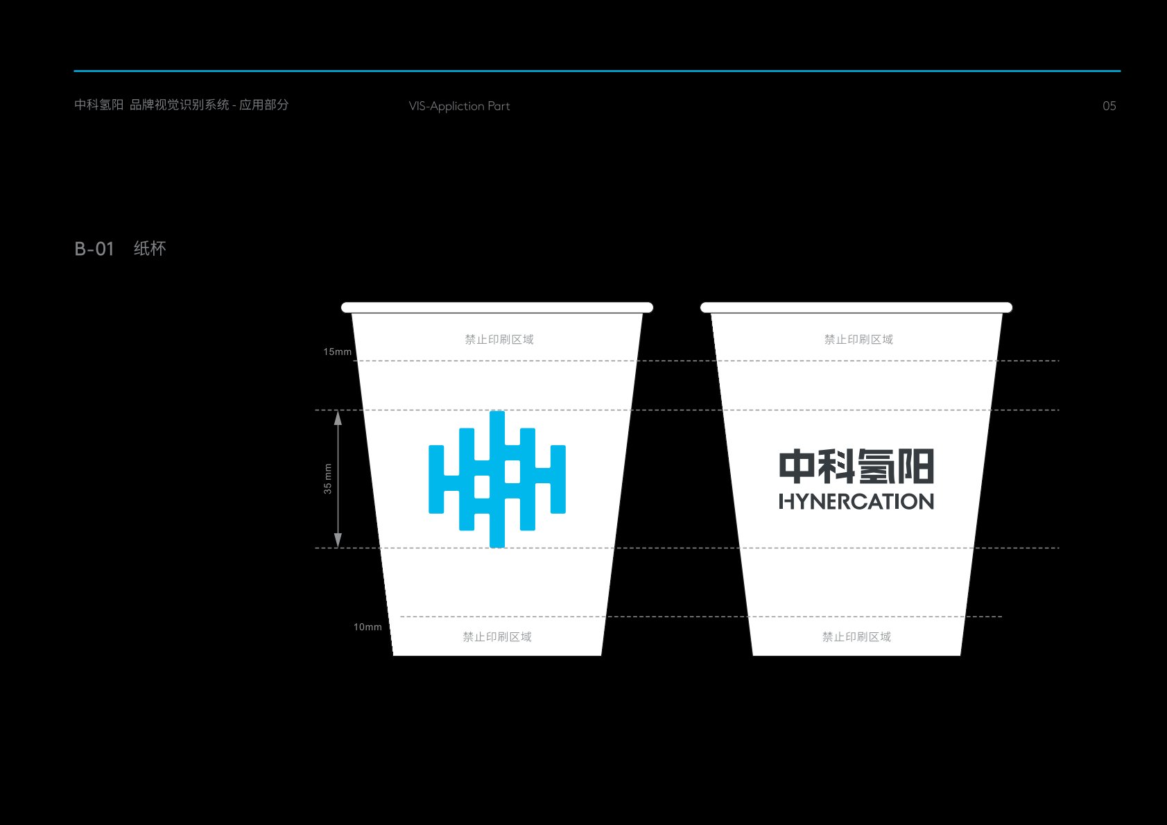 云阳VI设计公司